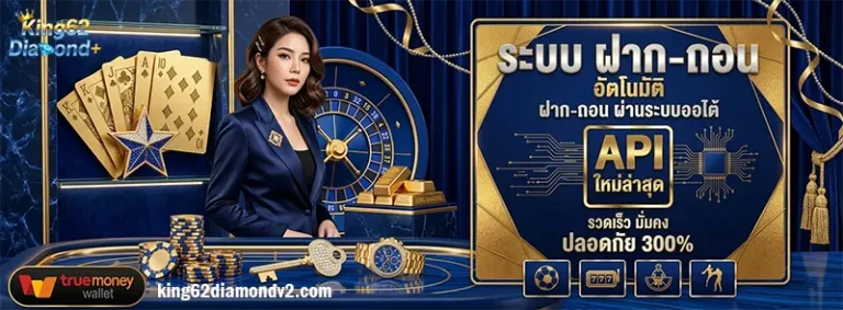 62 DIAMOND